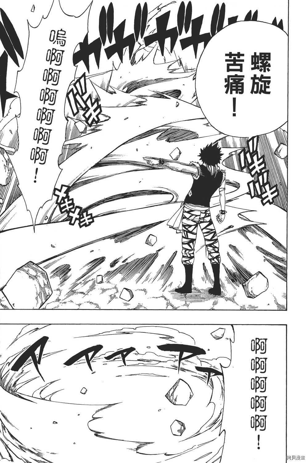 妖精的尾巴[拷贝漫画]韩漫全集-第19卷无删减无遮挡章节图片 