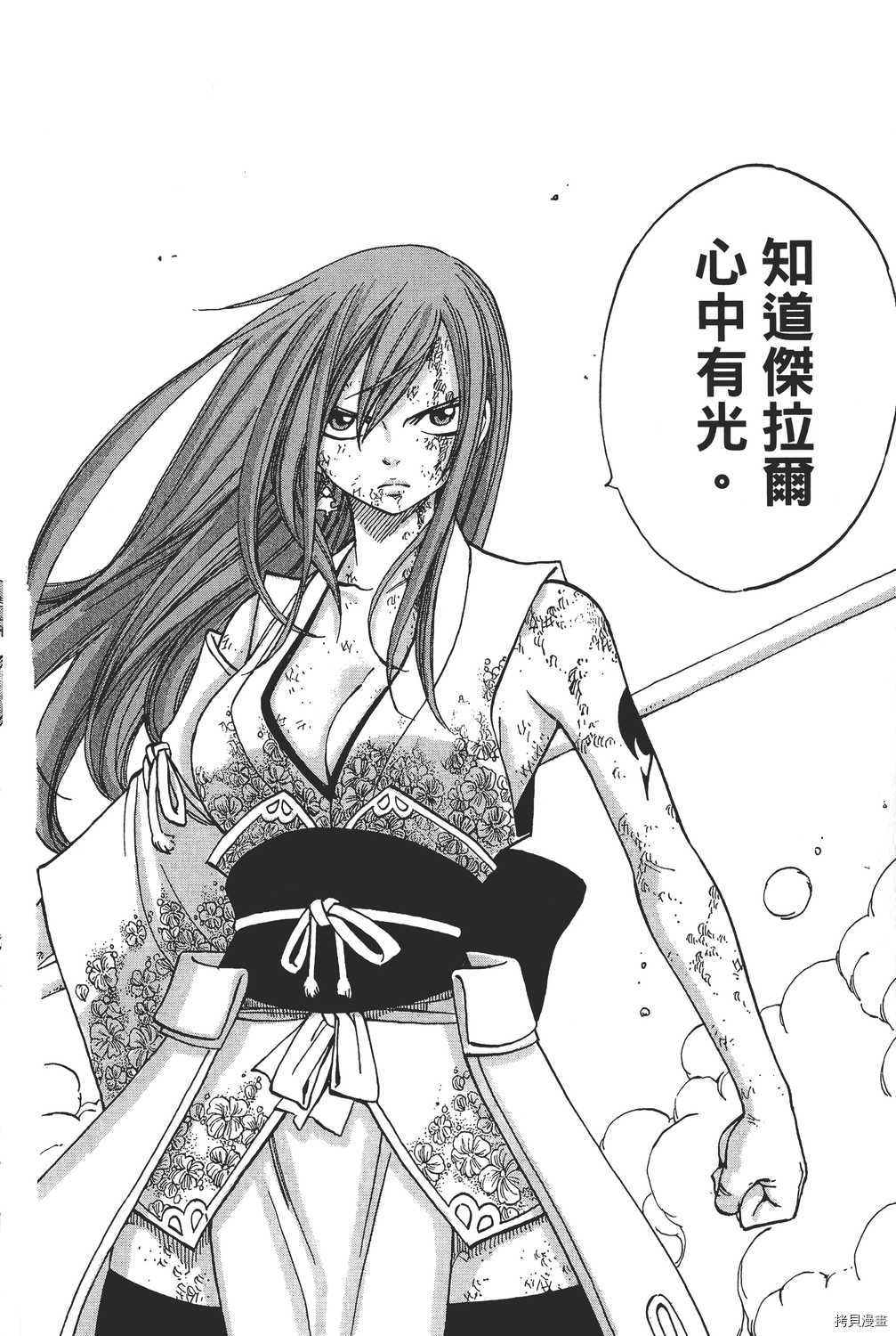 妖精的尾巴[拷贝漫画]韩漫全集-第19卷无删减无遮挡章节图片 