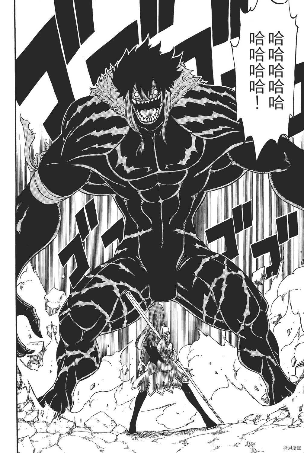 妖精的尾巴[拷贝漫画]韩漫全集-第19卷无删减无遮挡章节图片 