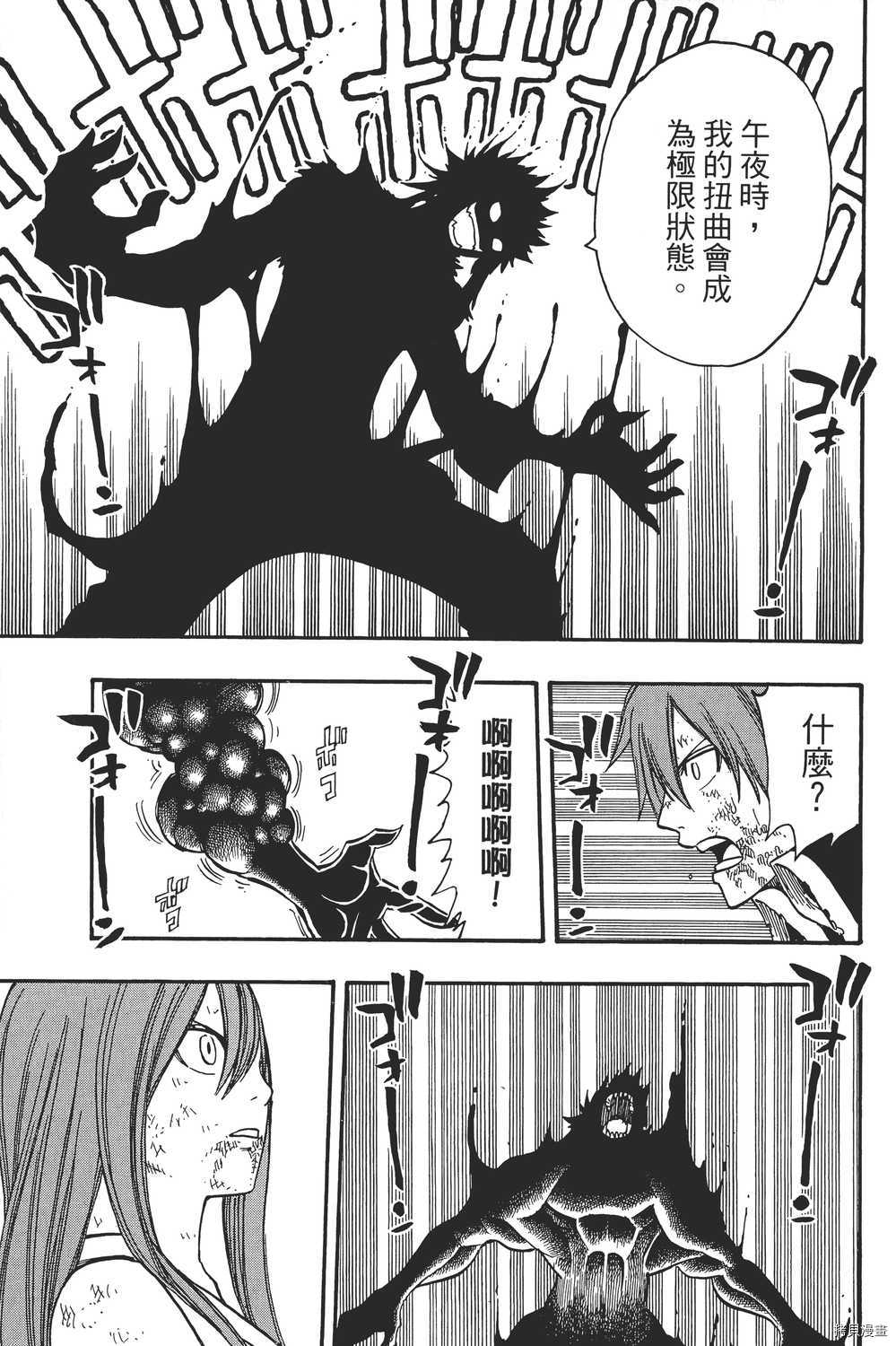 妖精的尾巴[拷贝漫画]韩漫全集-第19卷无删减无遮挡章节图片 