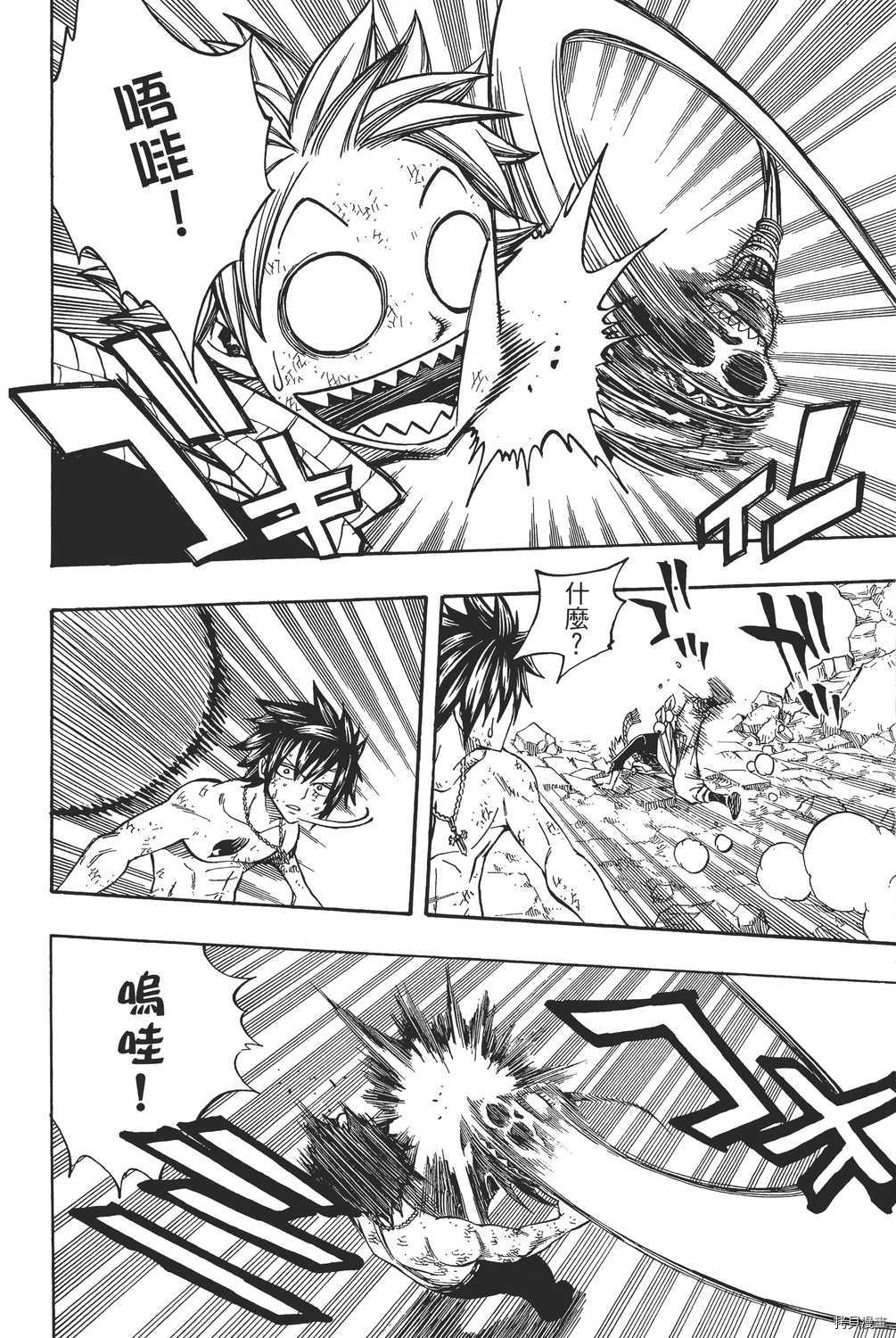 妖精的尾巴[拷贝漫画]韩漫全集-第19卷无删减无遮挡章节图片 
