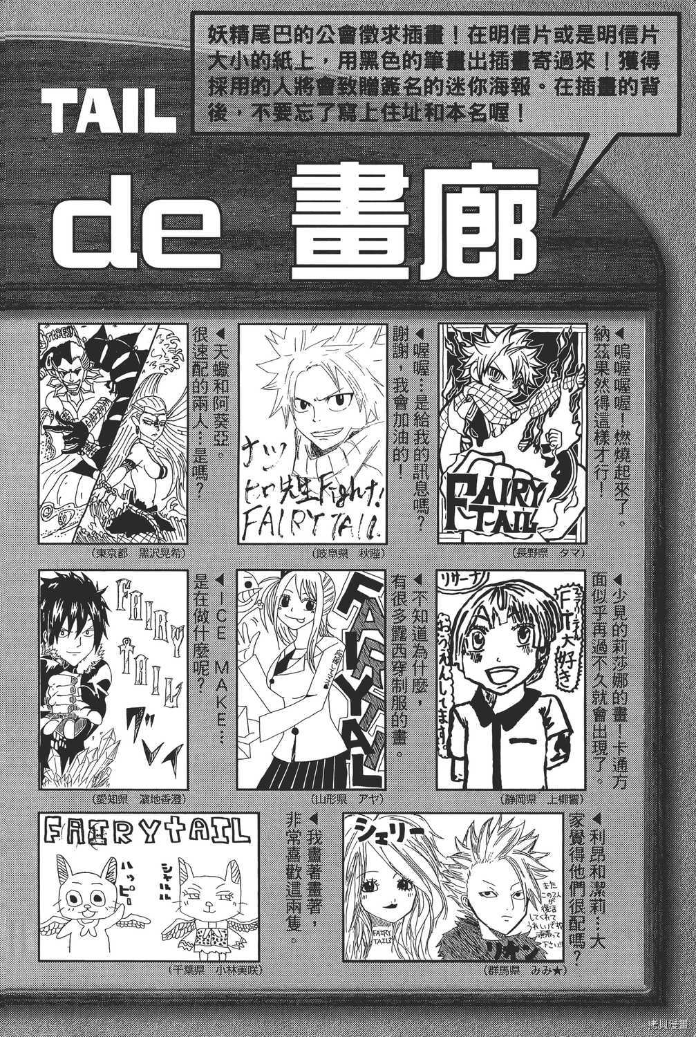 妖精的尾巴[拷贝漫画]韩漫全集-第19卷无删减无遮挡章节图片 