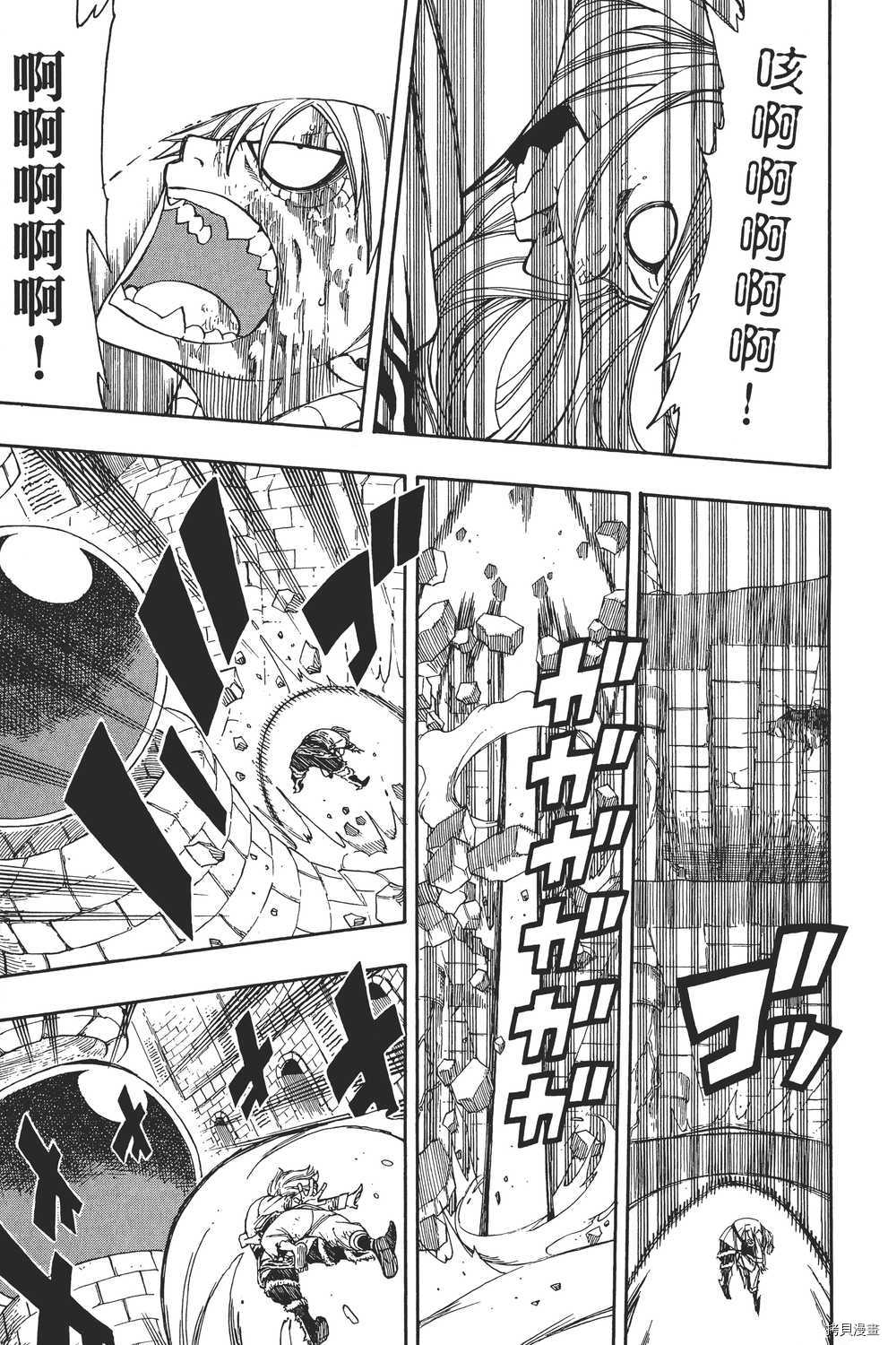妖精的尾巴[拷贝漫画]韩漫全集-第20卷无删减无遮挡章节图片 
