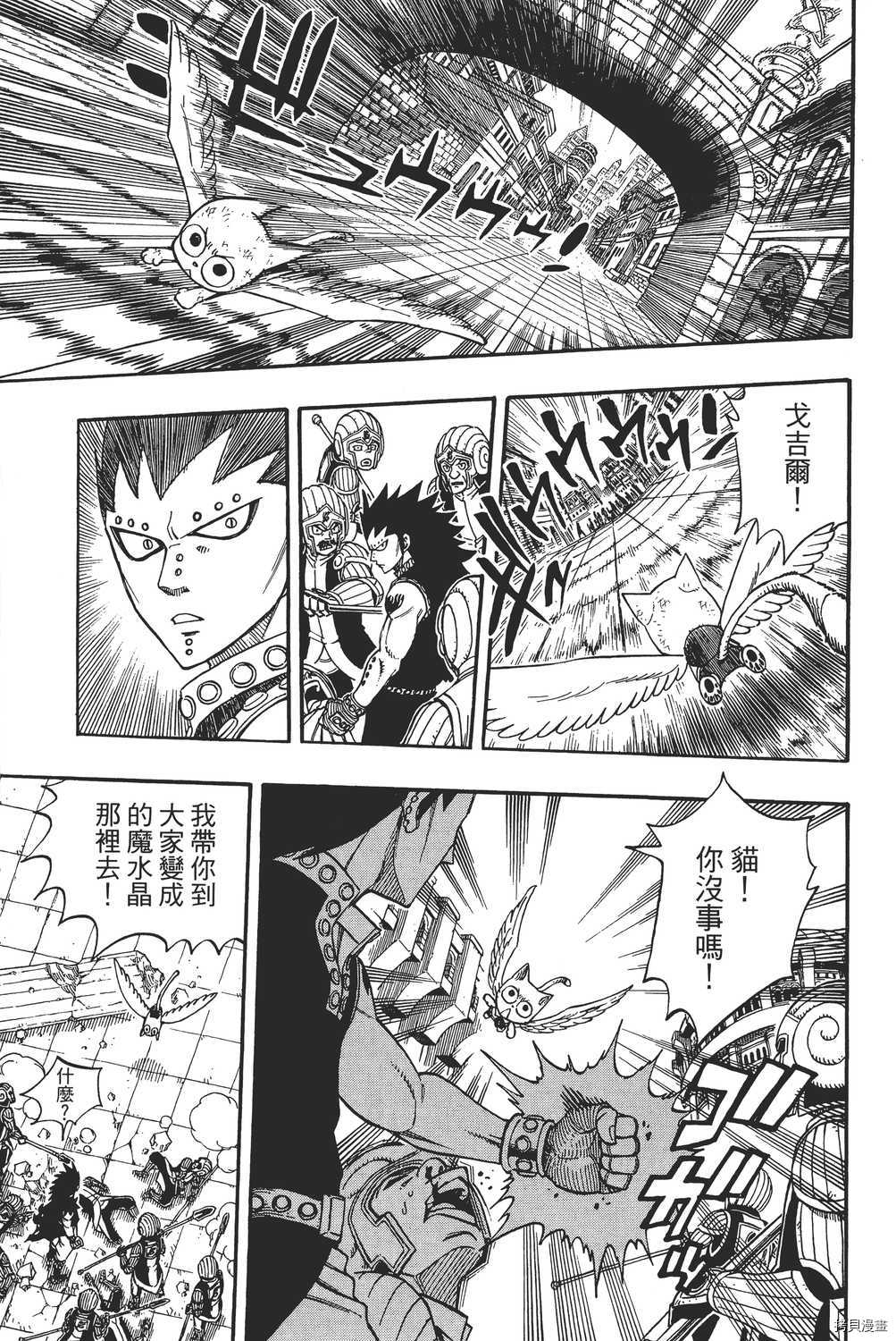 妖精的尾巴[拷贝漫画]韩漫全集-第22卷无删减无遮挡章节图片 