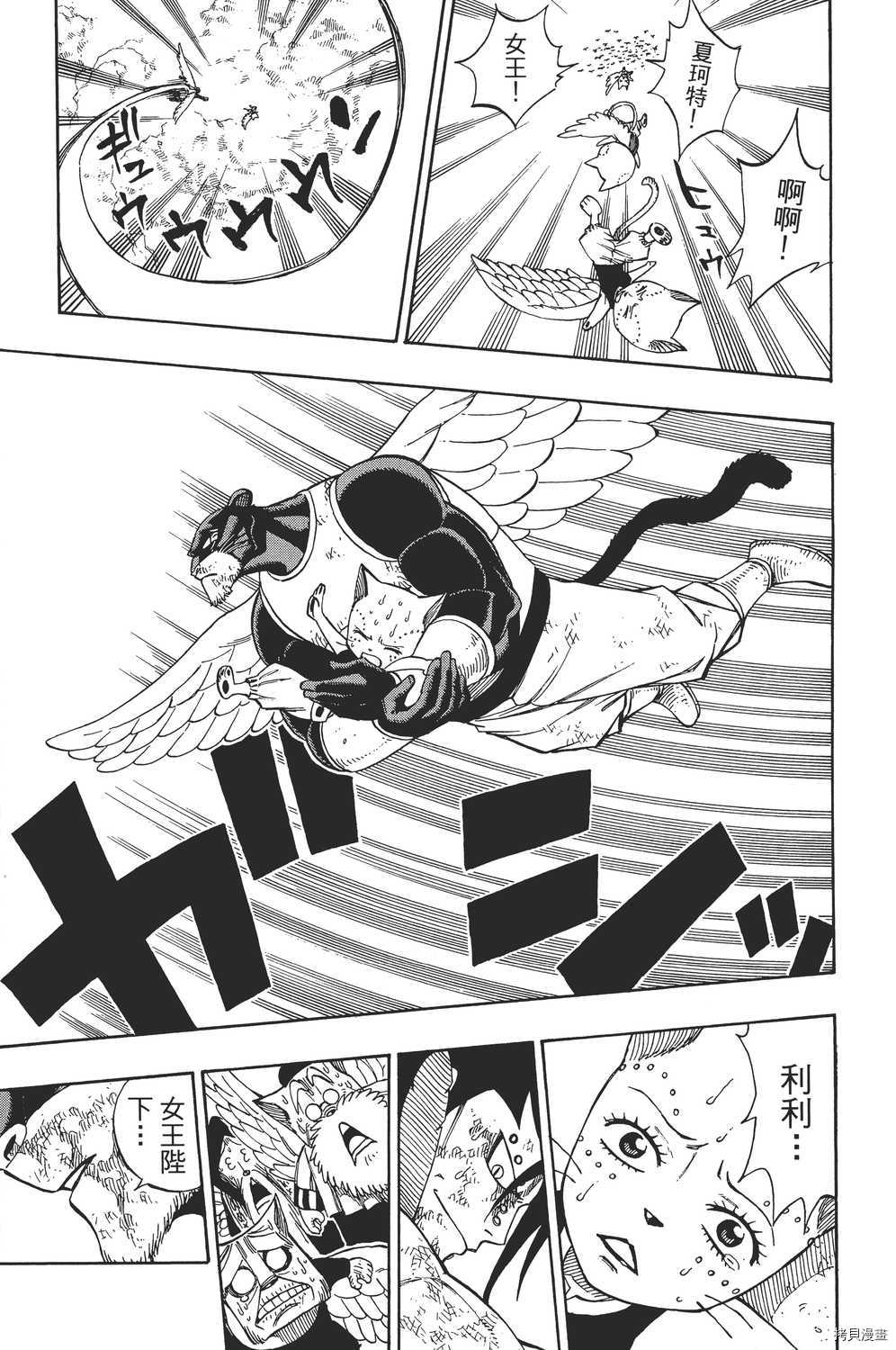 妖精的尾巴[拷贝漫画]韩漫全集-第23卷无删减无遮挡章节图片 