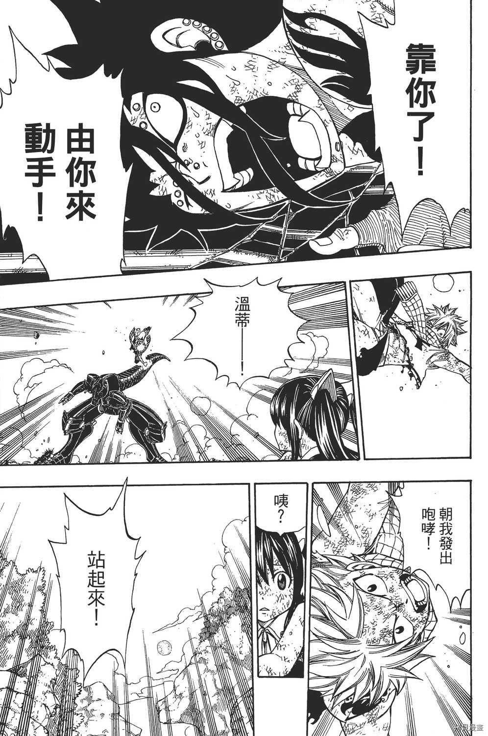 妖精的尾巴[拷贝漫画]韩漫全集-第23卷无删减无遮挡章节图片 