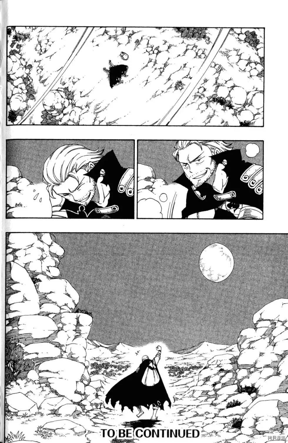 妖精的尾巴[拷贝漫画]韩漫全集-第35卷无删减无遮挡章节图片 