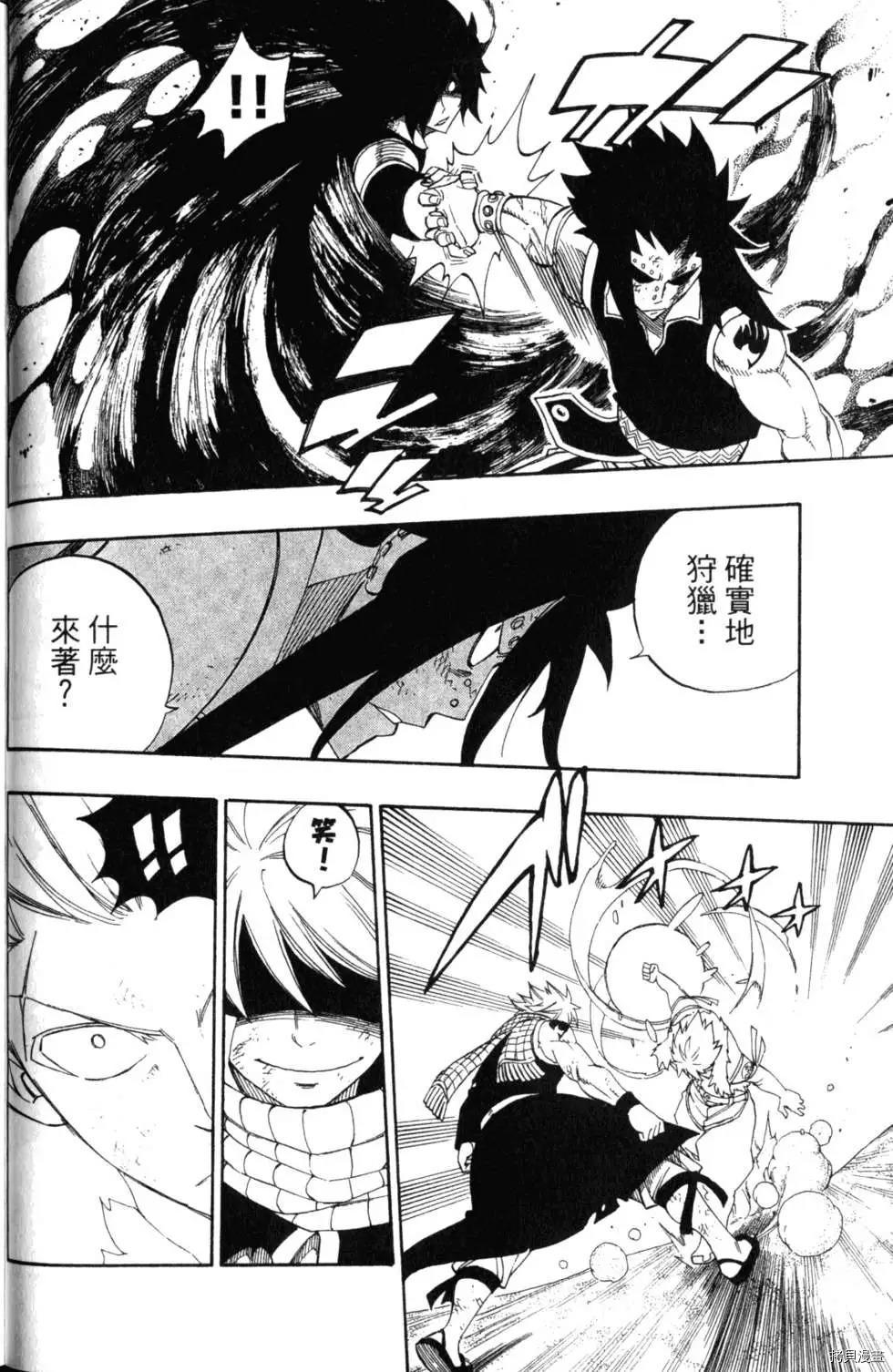 妖精的尾巴[拷贝漫画]韩漫全集-第35卷无删减无遮挡章节图片 