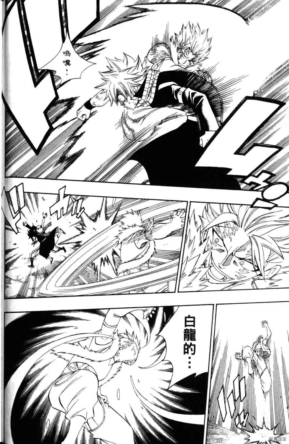 妖精的尾巴[拷贝漫画]韩漫全集-第35卷无删减无遮挡章节图片 
