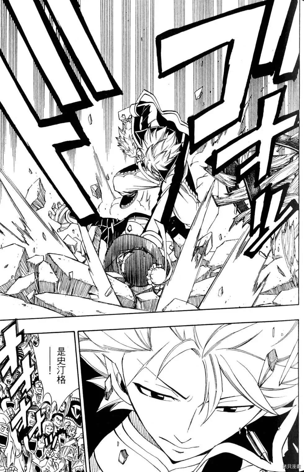 妖精的尾巴[拷贝漫画]韩漫全集-第36卷无删减无遮挡章节图片 