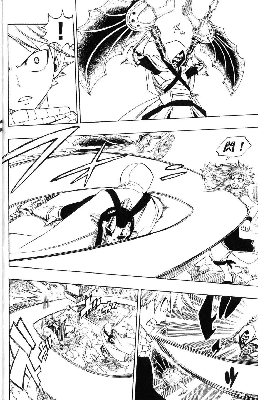 妖精的尾巴[拷贝漫画]韩漫全集-第37卷无删减无遮挡章节图片 
