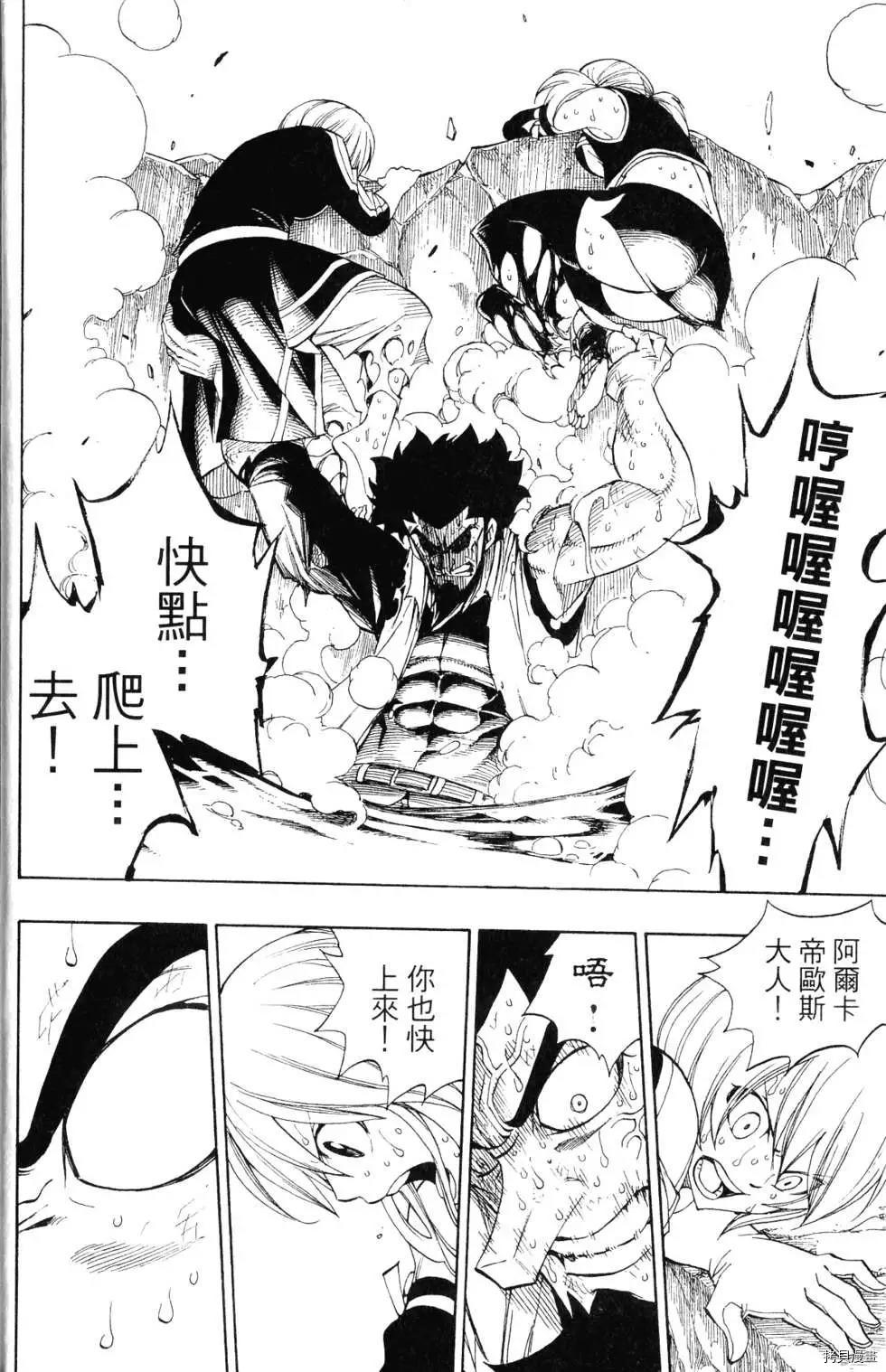 妖精的尾巴[拷贝漫画]韩漫全集-第37卷无删减无遮挡章节图片 