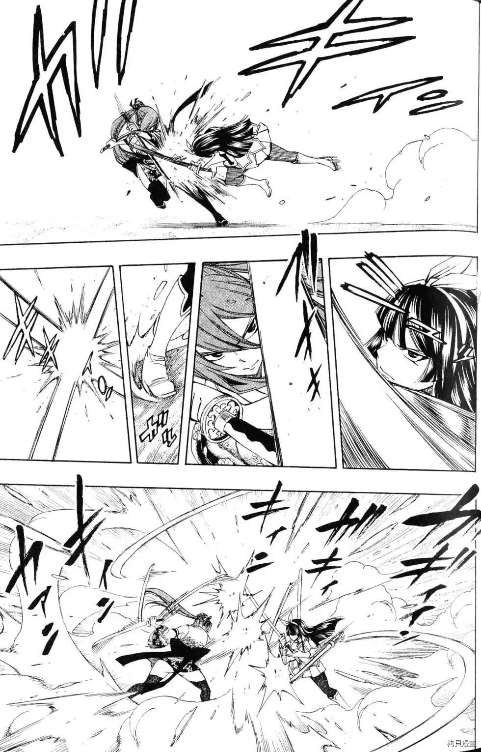 妖精的尾巴[拷贝漫画]韩漫全集-第37卷无删减无遮挡章节图片 