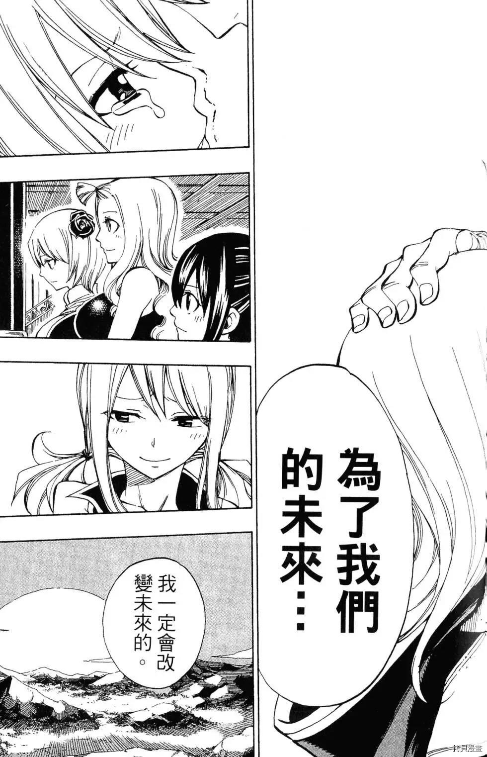 妖精的尾巴[拷贝漫画]韩漫全集-第37卷无删减无遮挡章节图片 