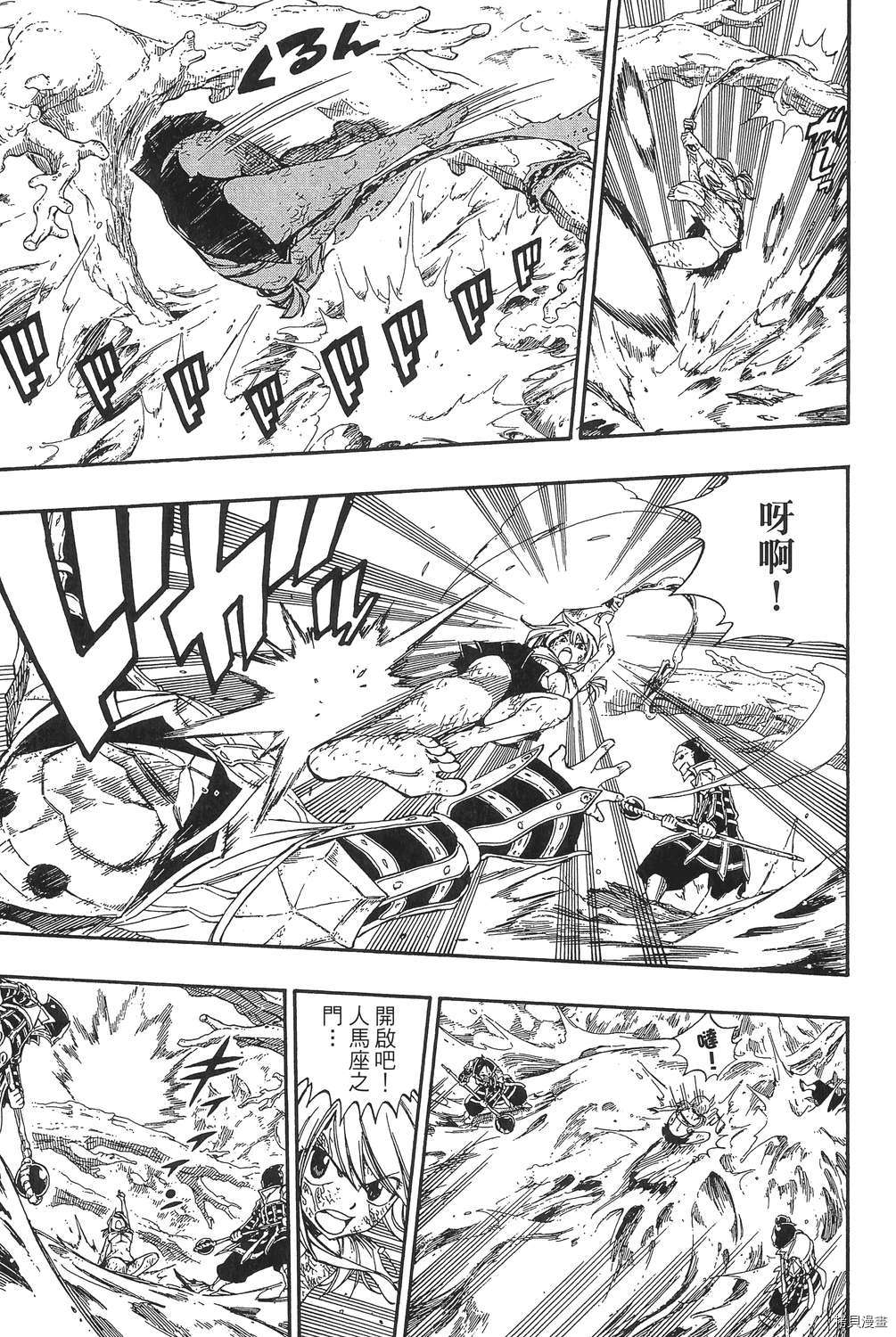 妖精的尾巴[拷贝漫画]韩漫全集-第45卷无删减无遮挡章节图片 