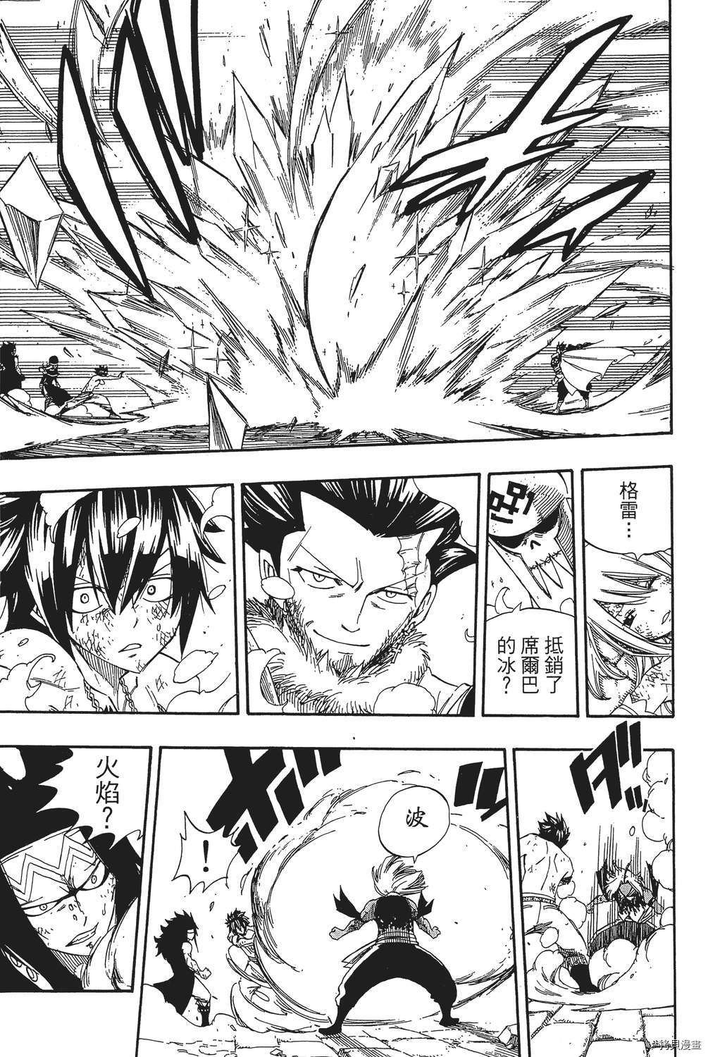 妖精的尾巴[拷贝漫画]韩漫全集-第45卷无删减无遮挡章节图片 