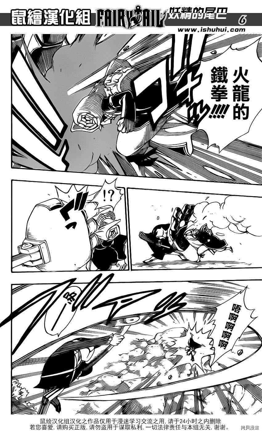 妖精的尾巴[拷贝漫画]韩漫全集-第344话无删减无遮挡章节图片 