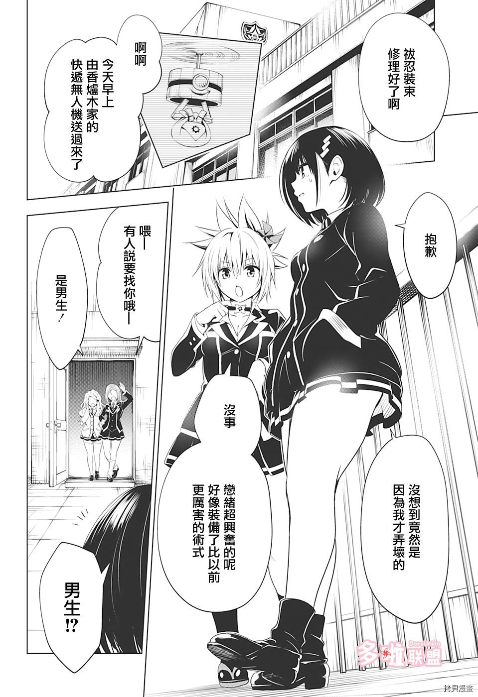 妖忍三重奏[拷贝漫画]韩漫全集-第17话无删减无遮挡章节图片 