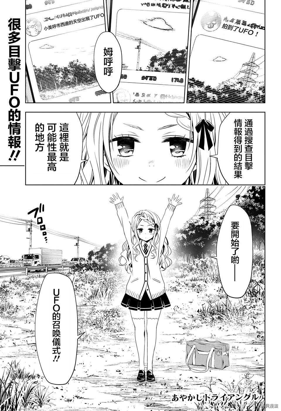 妖忍三重奏[拷贝漫画]韩漫全集-第26话无删减无遮挡章节图片 
