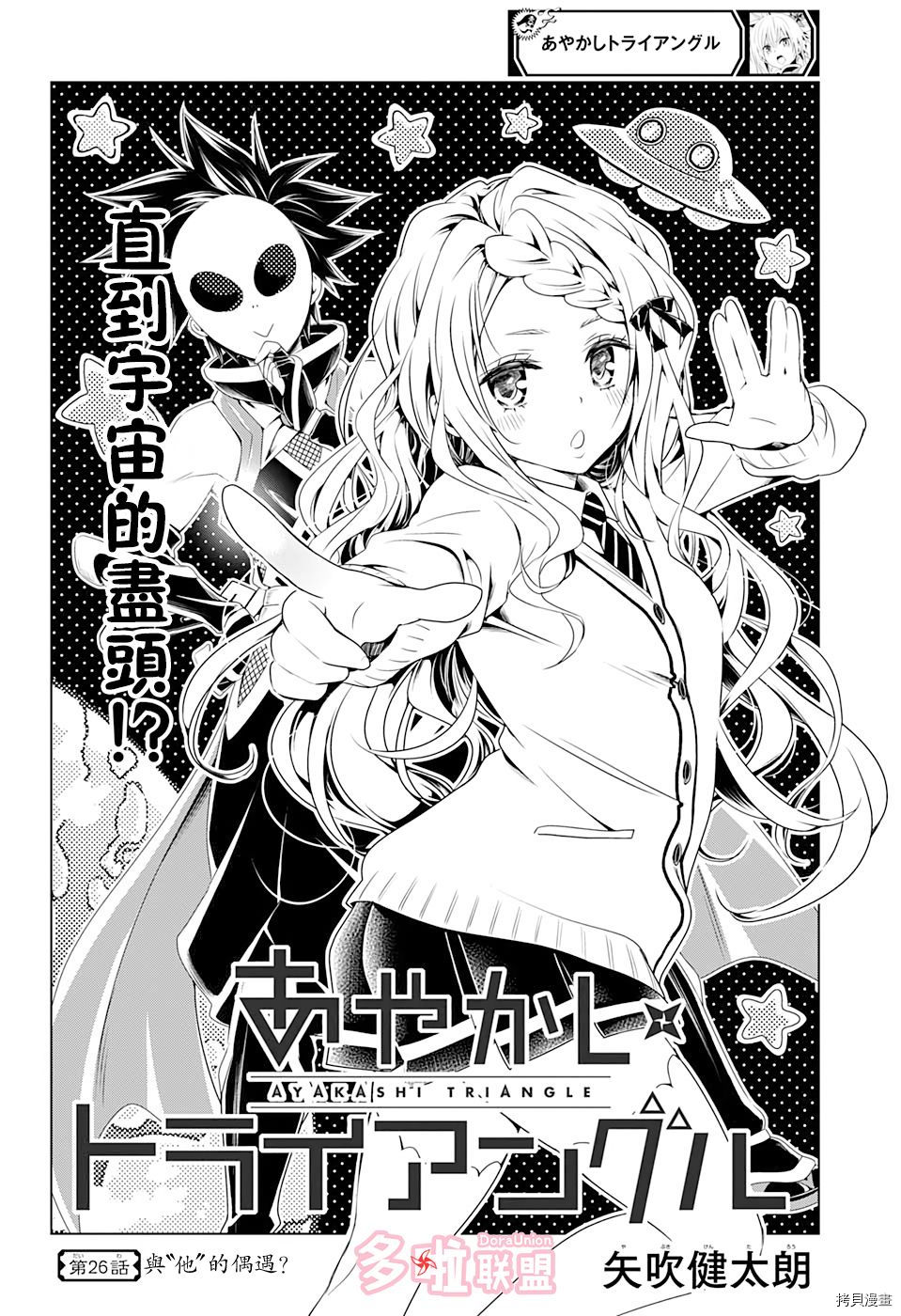 妖忍三重奏[拷贝漫画]韩漫全集-第26话无删减无遮挡章节图片 