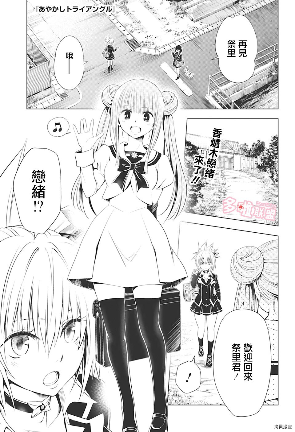 妖忍三重奏[拷贝漫画]韩漫全集-第27话无删减无遮挡章节图片 