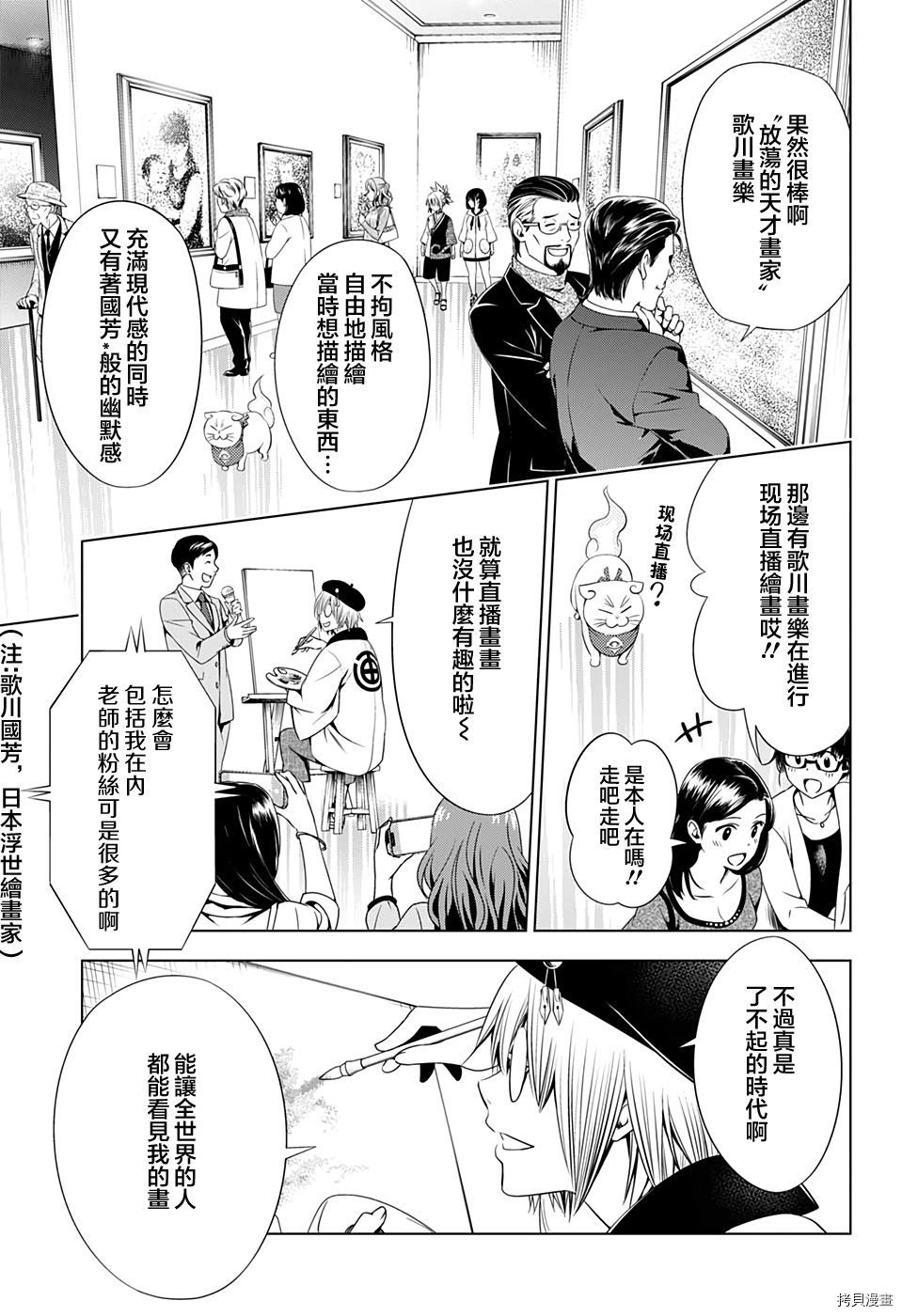 妖忍三重奏[拷贝漫画]韩漫全集-第30话无删减无遮挡章节图片 
