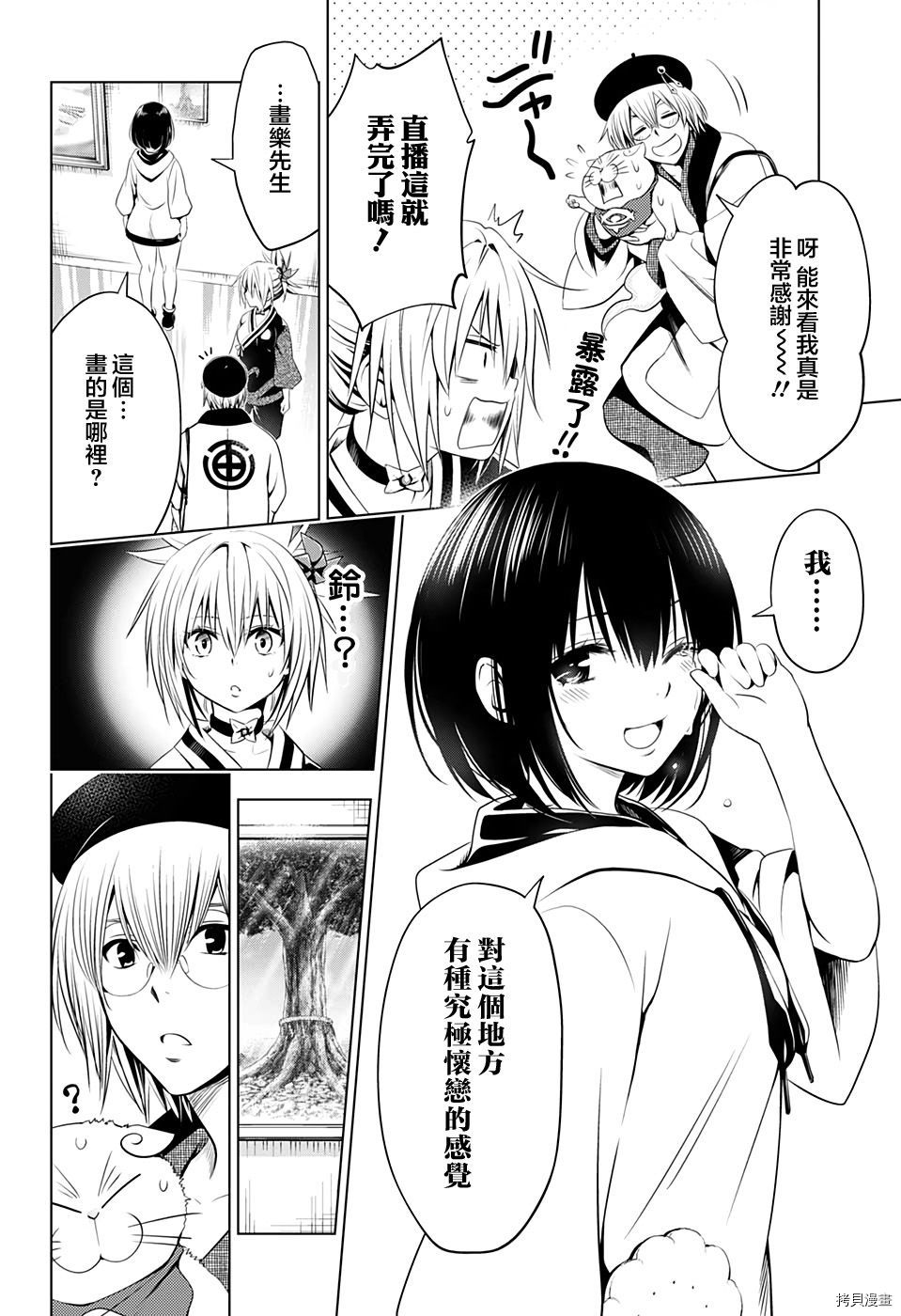 妖忍三重奏[拷贝漫画]韩漫全集-第30话无删减无遮挡章节图片 