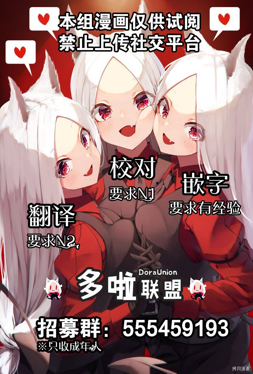 妖忍三重奏[拷贝漫画]韩漫全集-第30话无删减无遮挡章节图片 