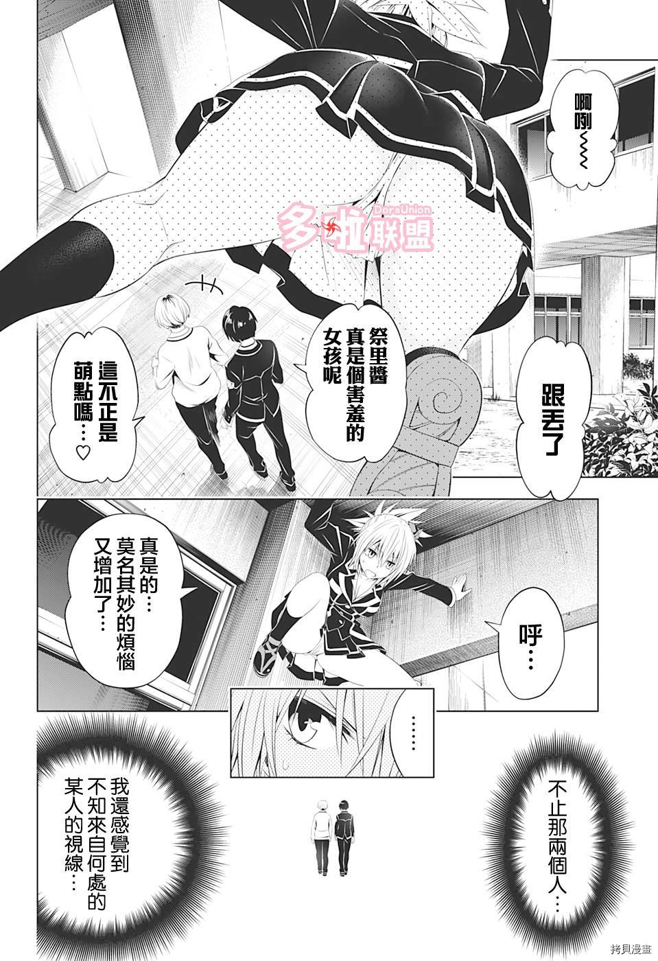 妖忍三重奏[拷贝漫画]韩漫全集-第34话无删减无遮挡章节图片 