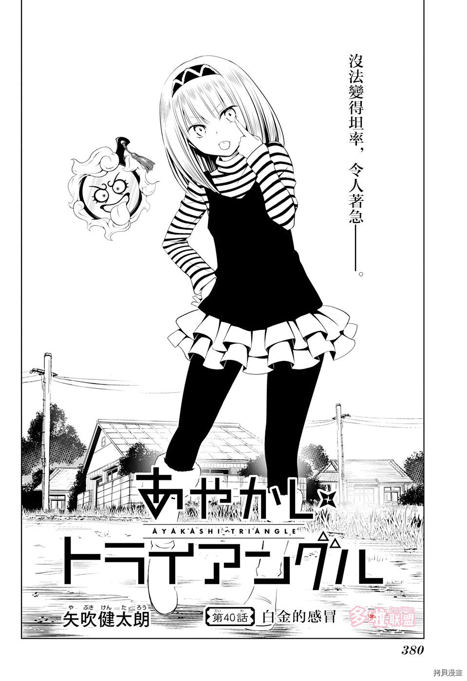 妖忍三重奏[拷贝漫画]韩漫全集-第40话无删减无遮挡章节图片 