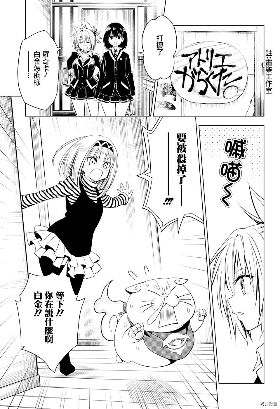 妖忍三重奏[拷贝漫画]韩漫全集-第40话无删减无遮挡章节图片 