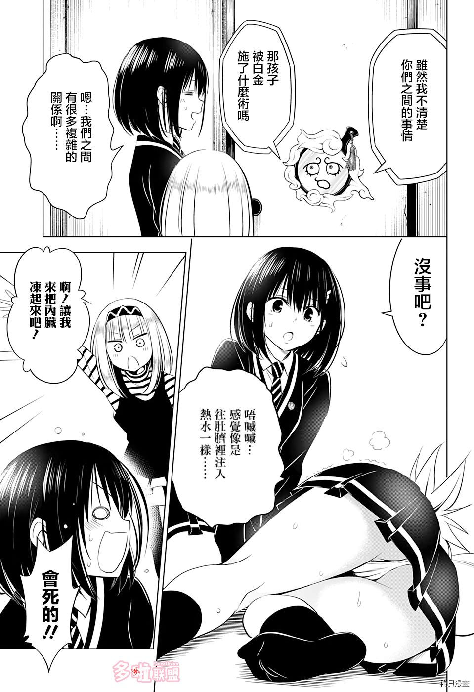 妖忍三重奏[拷贝漫画]韩漫全集-第40话无删减无遮挡章节图片 