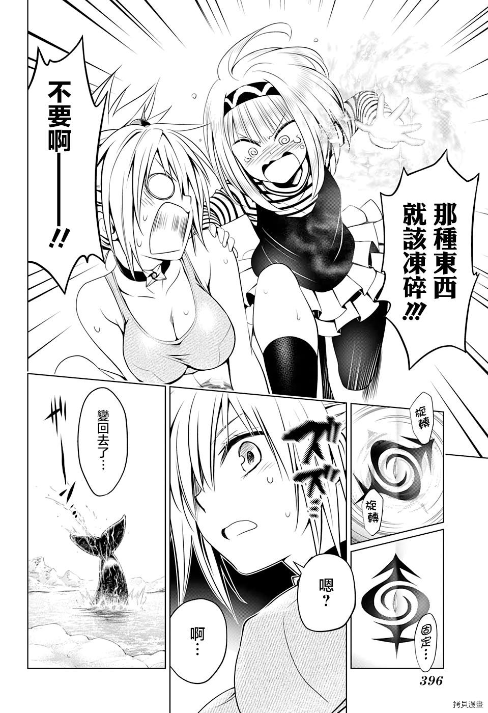 妖忍三重奏[拷贝漫画]韩漫全集-第40话无删减无遮挡章节图片 