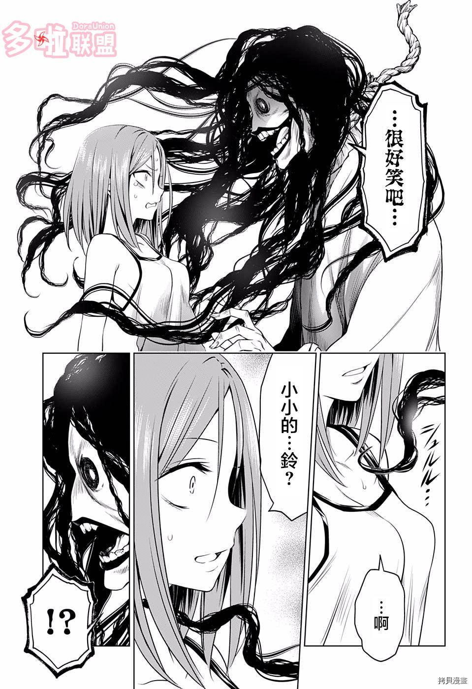 妖忍三重奏[拷贝漫画]韩漫全集-第52话无删减无遮挡章节图片 