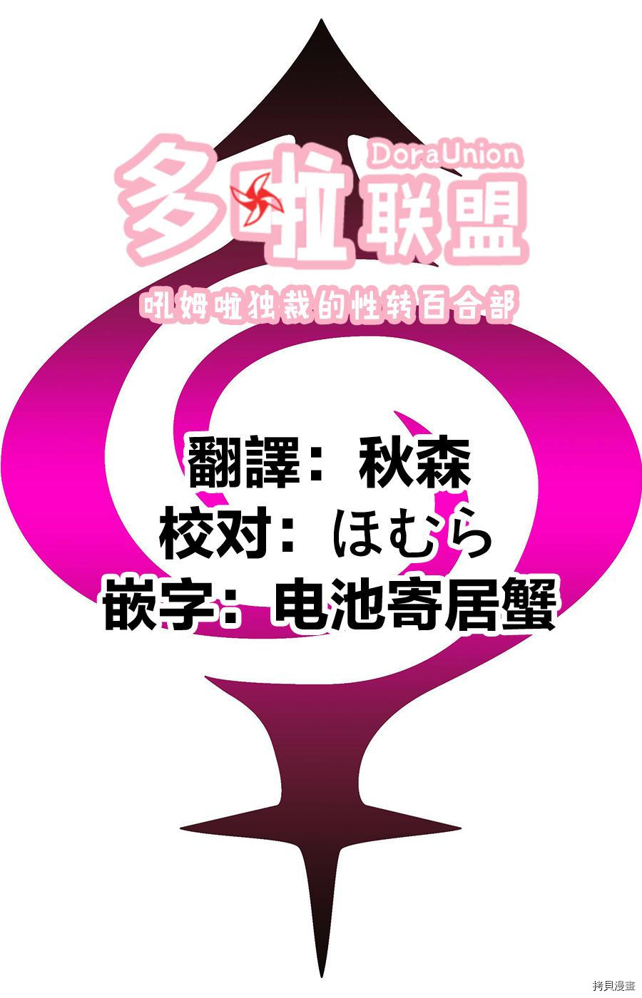 妖忍三重奏[拷贝漫画]韩漫全集-第53话无删减无遮挡章节图片 
