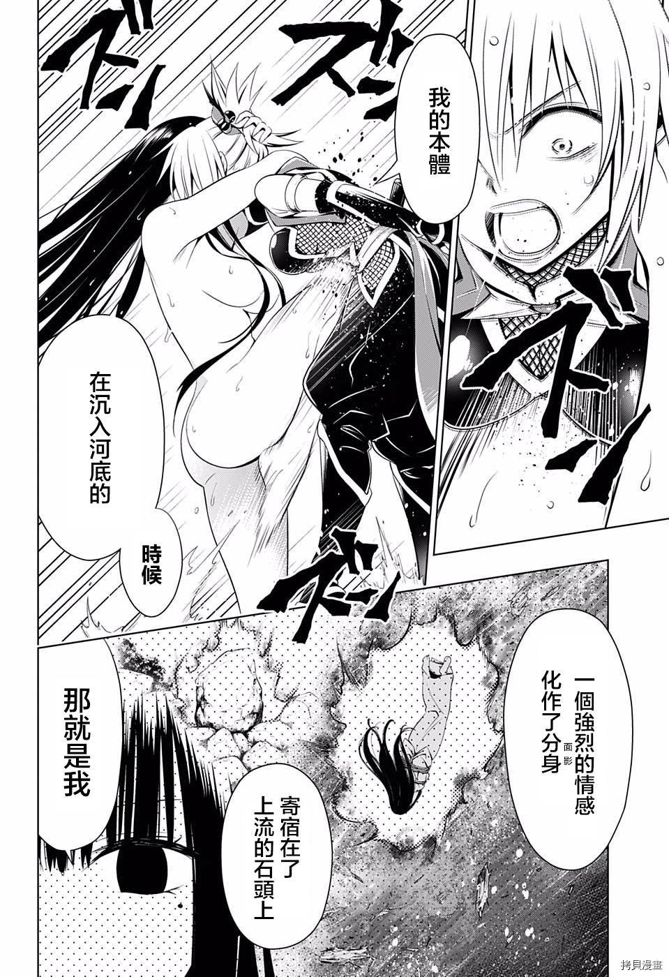妖忍三重奏[拷贝漫画]韩漫全集-第56话无删减无遮挡章节图片 