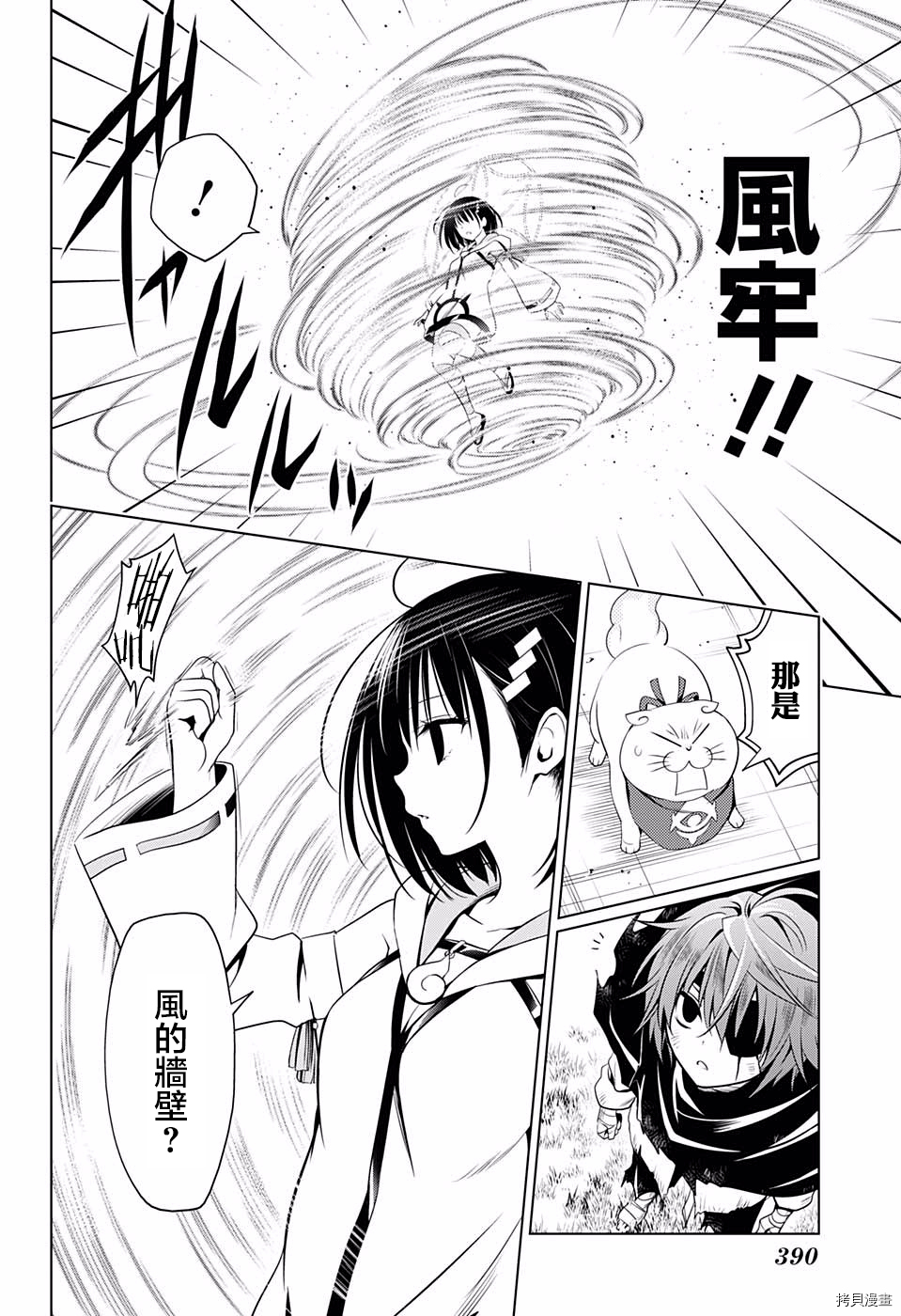妖忍三重奏[拷贝漫画]韩漫全集-第58话无删减无遮挡章节图片 