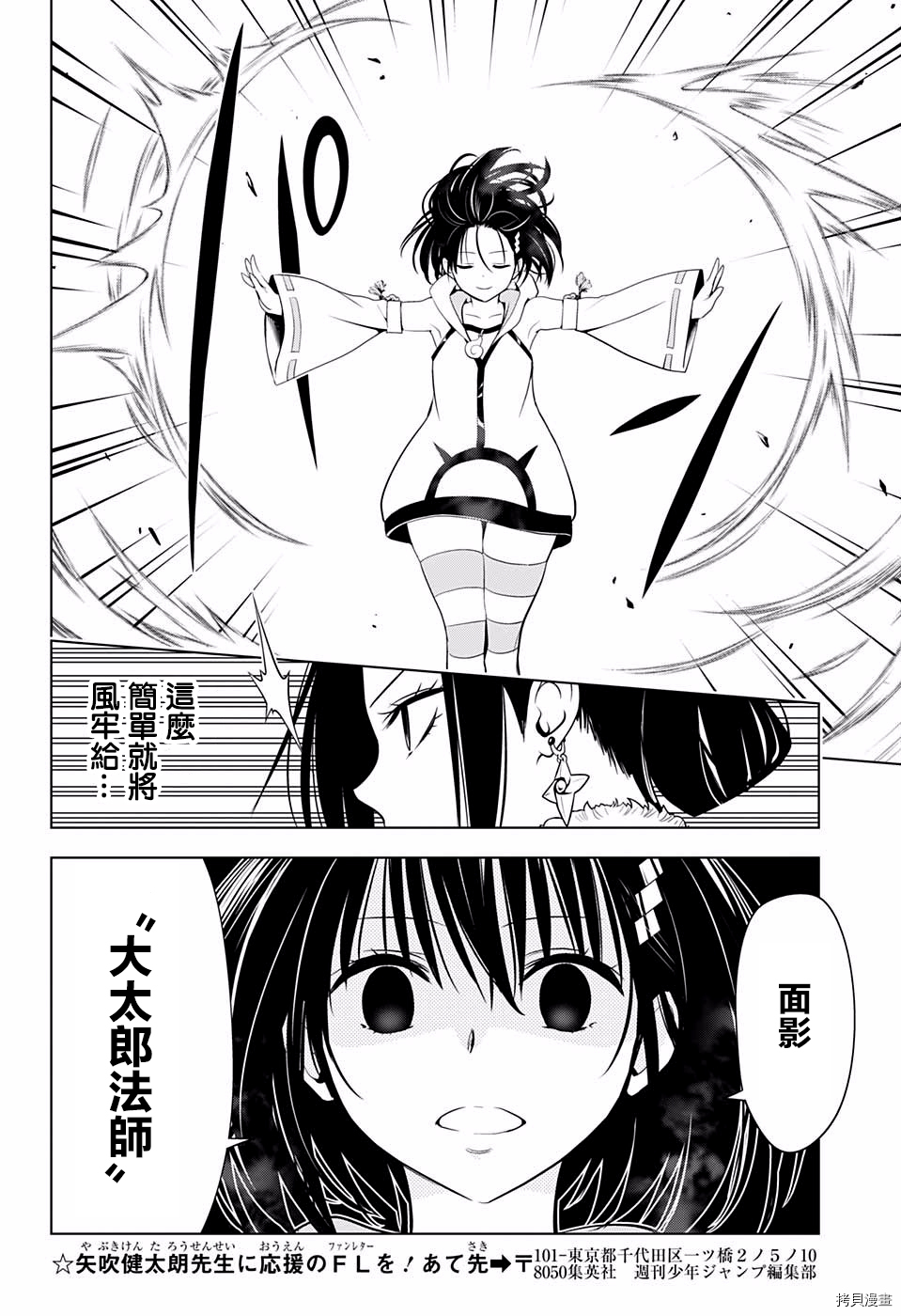 妖忍三重奏[拷贝漫画]韩漫全集-第58话无删减无遮挡章节图片 