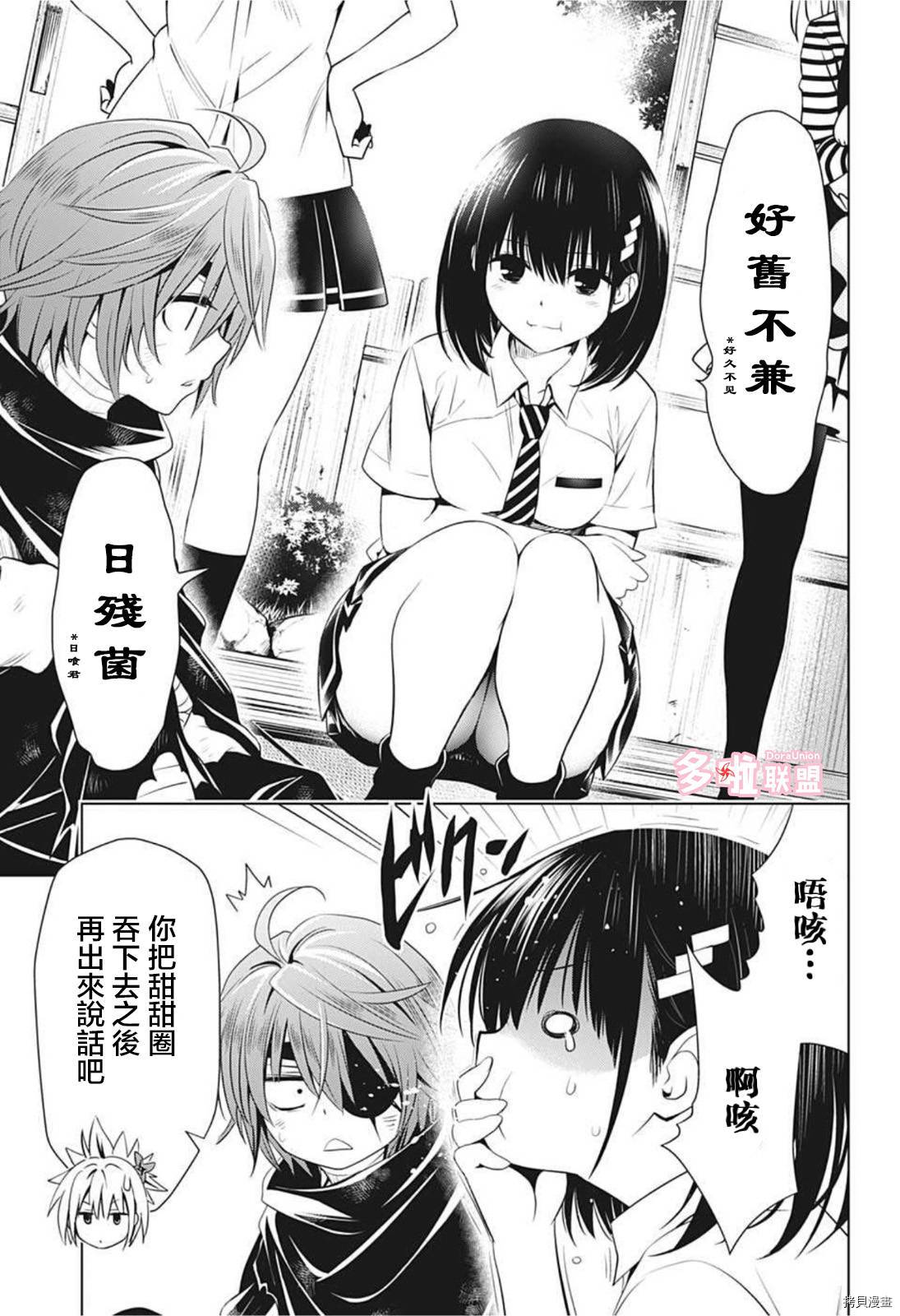妖忍三重奏[拷贝漫画]韩漫全集-第63话无删减无遮挡章节图片 