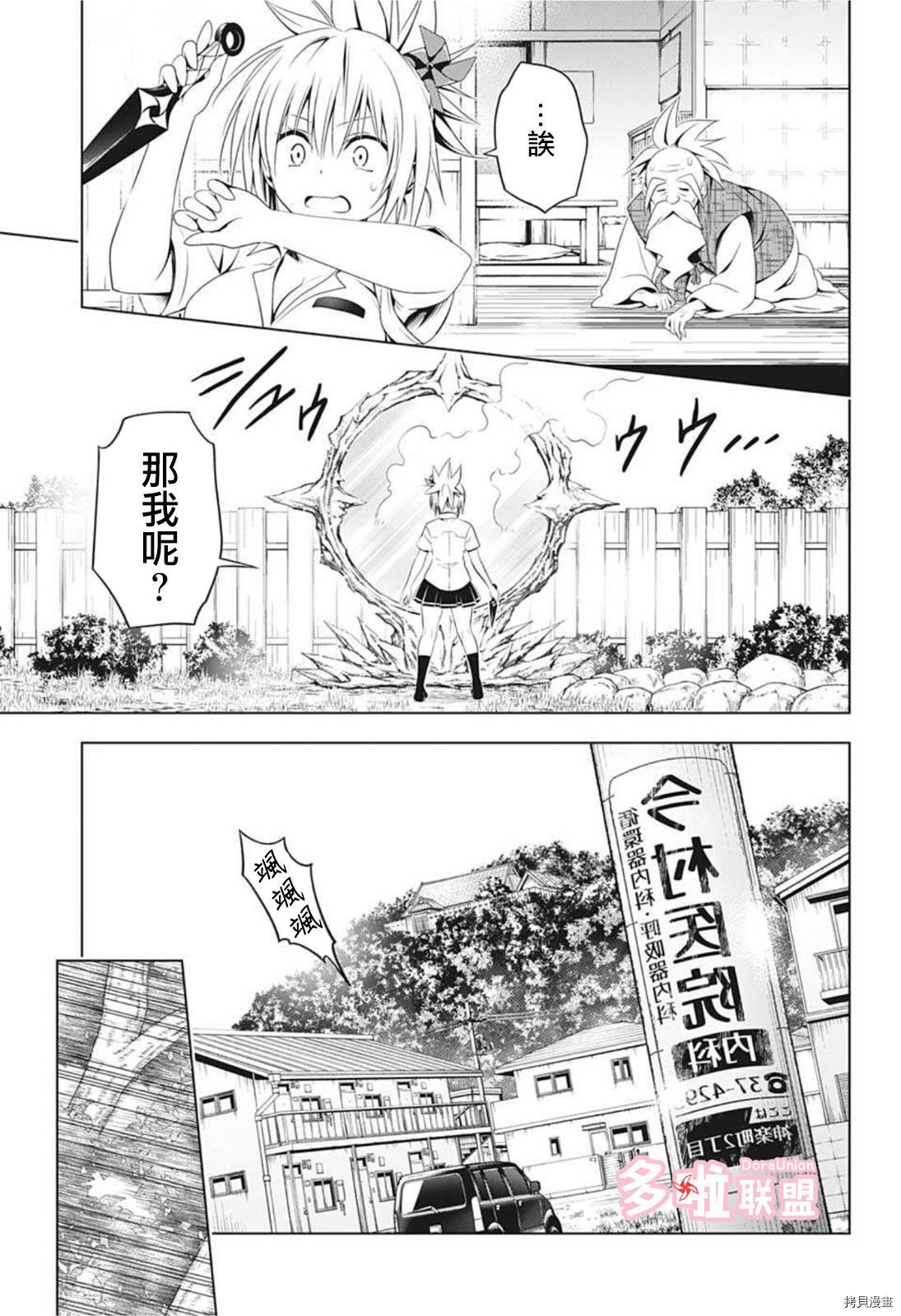 妖忍三重奏[拷贝漫画]韩漫全集-第64话无删减无遮挡章节图片 