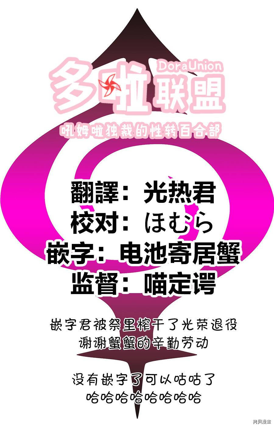 妖忍三重奏[拷贝漫画]韩漫全集-第64话无删减无遮挡章节图片 