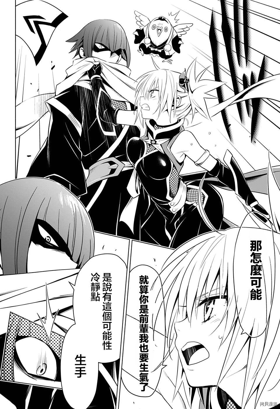 妖忍三重奏[拷贝漫画]韩漫全集-第07话无删减无遮挡章节图片 