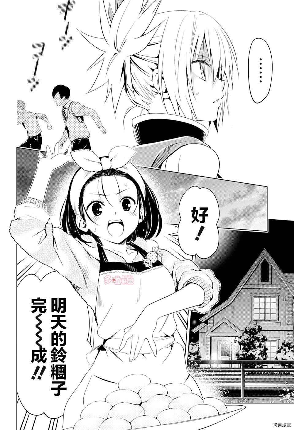 妖忍三重奏[拷贝漫画]韩漫全集-第07话无删减无遮挡章节图片 