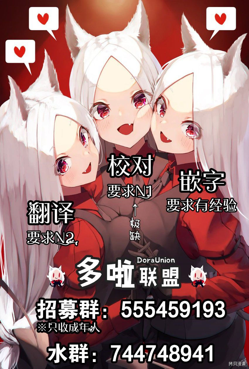 妖忍三重奏[拷贝漫画]韩漫全集-第07话无删减无遮挡章节图片 