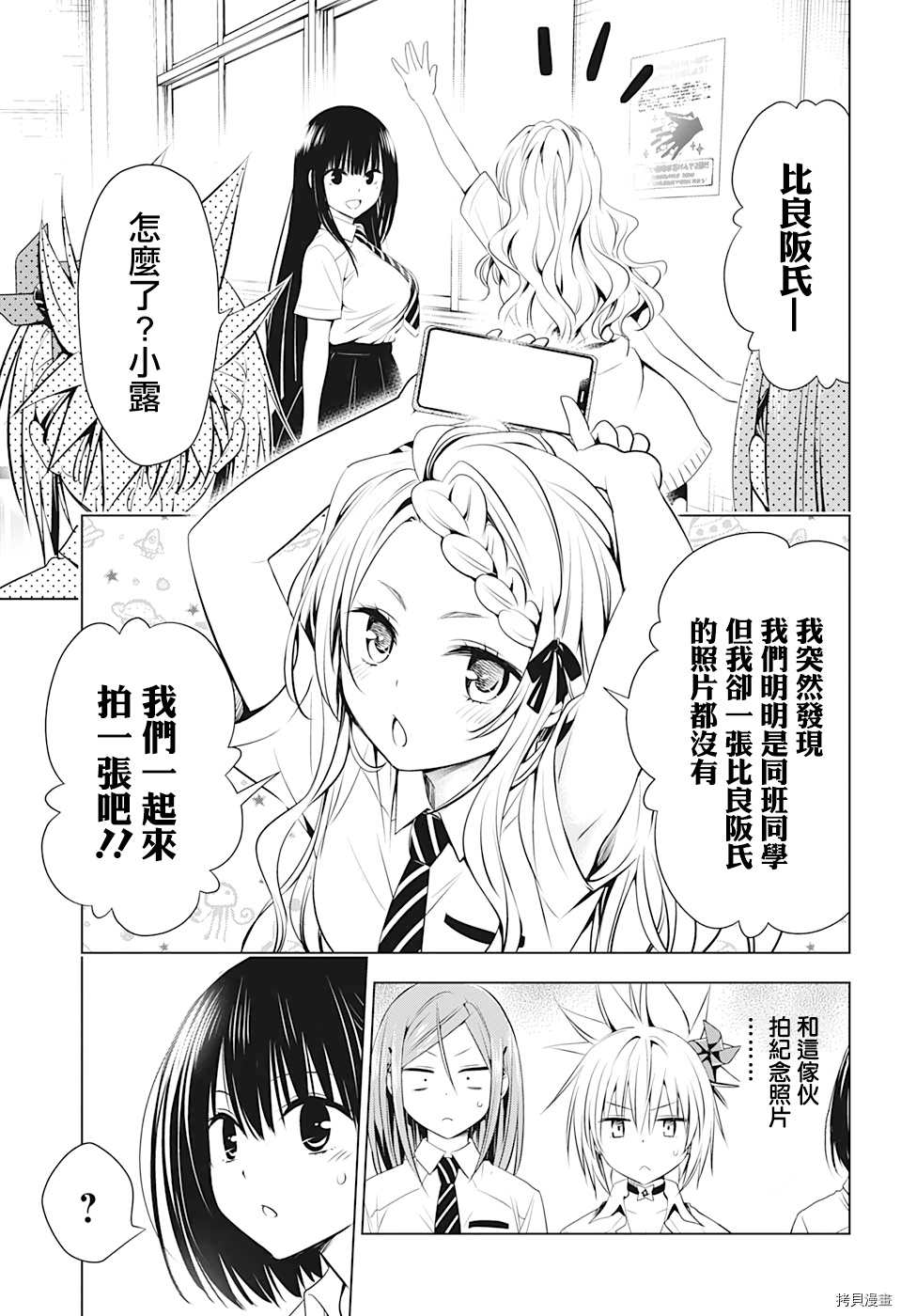 妖忍三重奏[拷贝漫画]韩漫全集-第71话无删减无遮挡章节图片 
