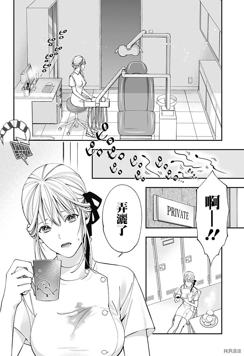 牙医小姐 啊站起来了！[拷贝漫画]韩漫全集-第02话无删减无遮挡章节图片 