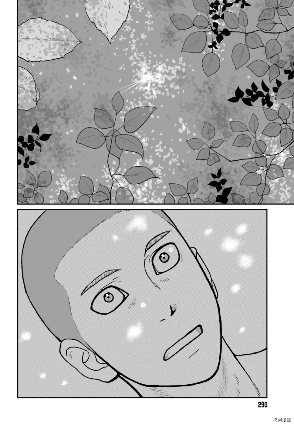 野人转生[拷贝漫画]韩漫全集-第01话无删减无遮挡章节图片 