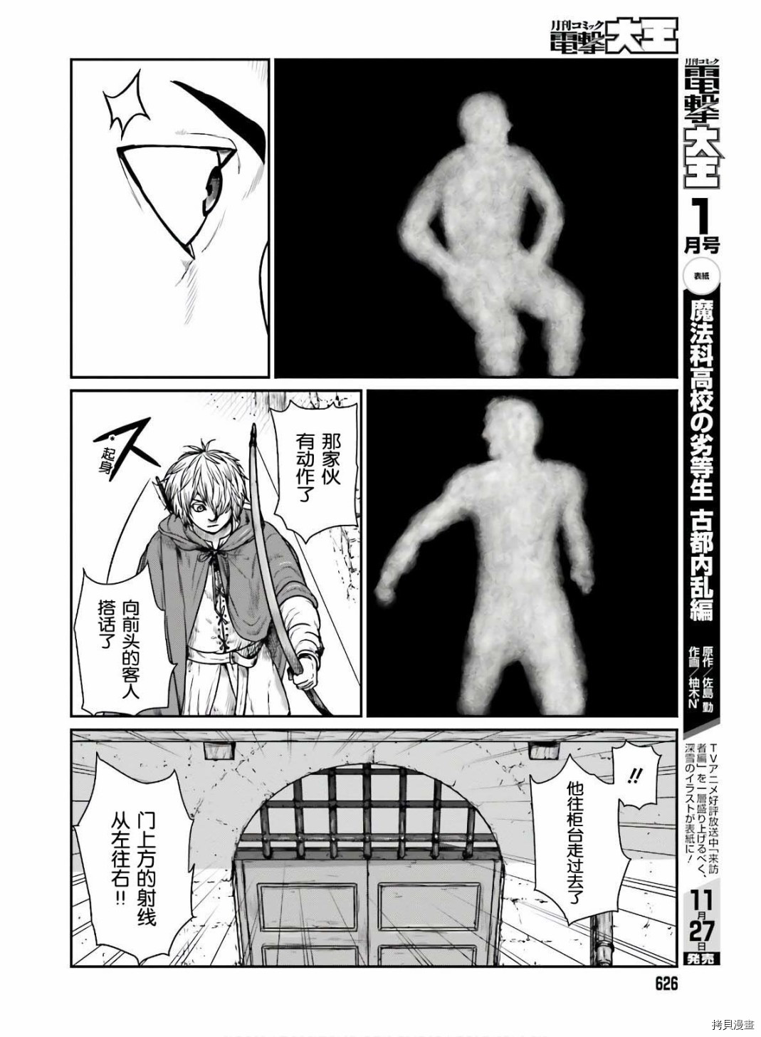 野人转生[拷贝漫画]韩漫全集-第16话无删减无遮挡章节图片 