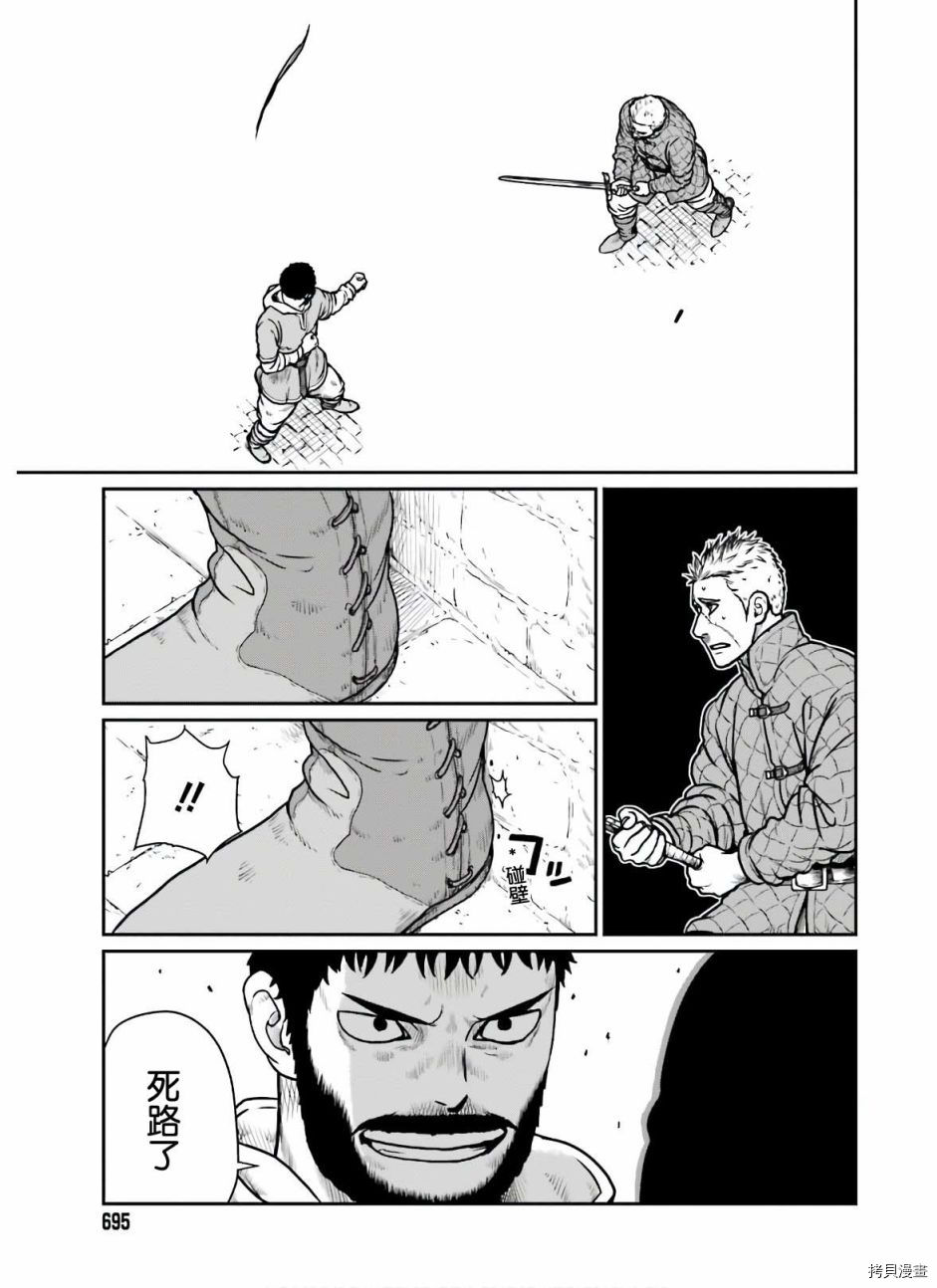 野人转生[拷贝漫画]韩漫全集-第17话无删减无遮挡章节图片 