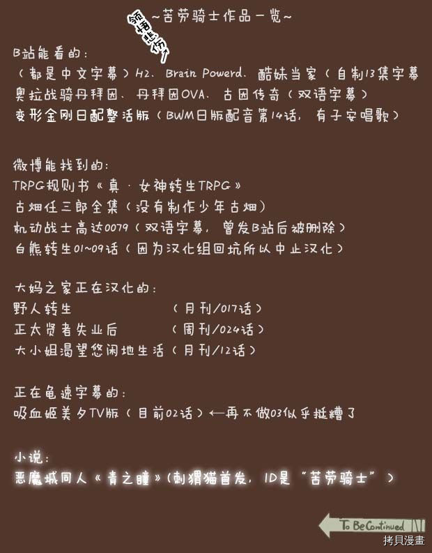 野人转生[拷贝漫画]韩漫全集-第17话无删减无遮挡章节图片 